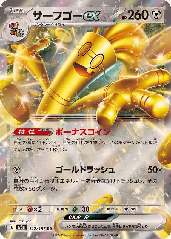 販売中のポケモンカード一覧 – ページ 109 – トレカ（TCG）通販・買取