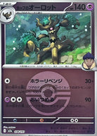 ホップのオーロット(モンスターボールミラー)(078/193) [M2A]