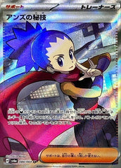 状態A】キョウの罠 SR (063/055) [sm9a] の通販・買取価格（ポケモン