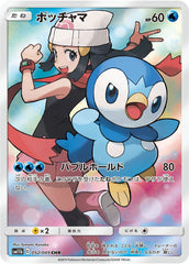 ポッチャマ　chr【美品】【早い者勝ち】ポケモンカード　x5 ポッチャマ chr【美品】【早い者勝ち】ポケモンカード x5 - メルカリ