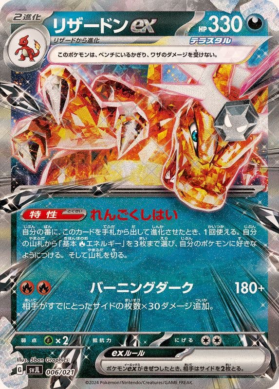 と*)様 ポケモンカード　高騰中　リザードン　4種セット 初期版リザードンのカードが米オークション史上最高の4億円超え