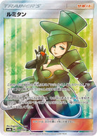 ルミタン SR (157/150) [SM8B] 