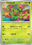 マラカッチ C (008/086) [SV11B]