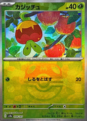 PSA10 連番 マスターボールミラー カミッチュ カジッチュ カミッチュ(009/187)(ミラー/モンスターボール) | ミラー | ドラゴン