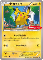ピカチュウ PROMO (064/XY-P) [XYP] 