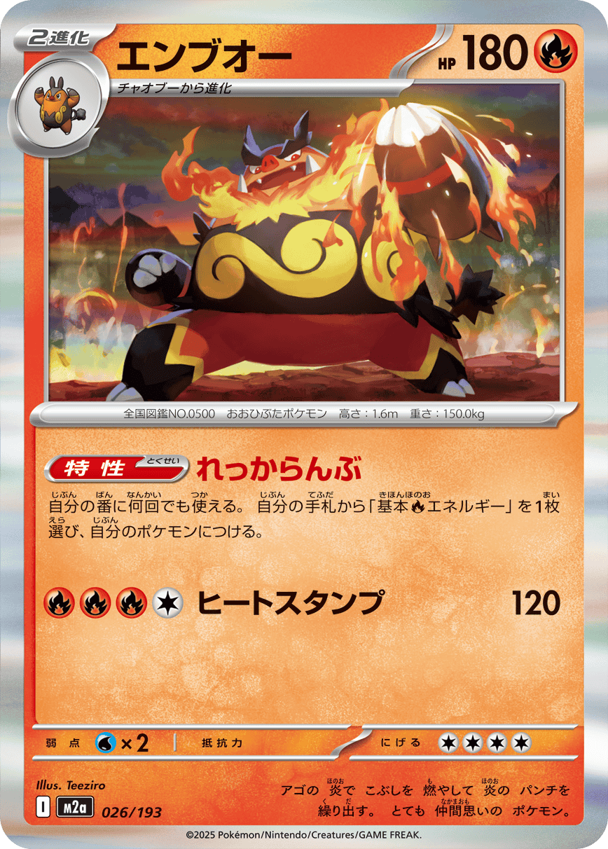 エンブオー 商品一覧(ポケモンカード) – トレカ(TCG)通販・買取 エンブオー 商品一覧(ポケモンカード) – トレカ(TCG)通販・買取