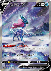 【状態A-】スイクンV SAR (215/172) [s12a]