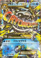 MオニゴーリEX RR (015/059) [JTC] 