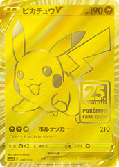【未開封品】ピカチュウV(25th)(001/015) [S8A-G]