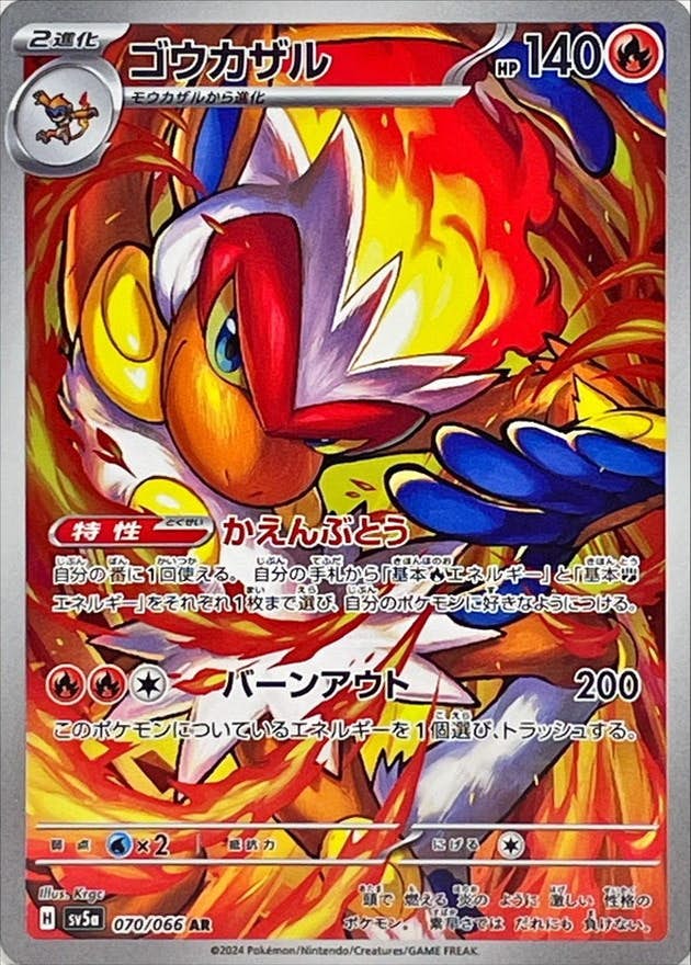 強化拡張パック「クリムゾンヘイズ」 – トレカ（TCG）通販・買取なら