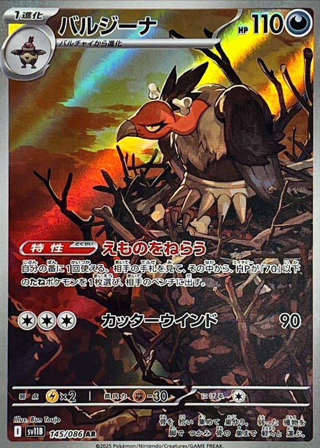 炎タイプＡＲ バラ売り可能 ポケモンカードAR – ページ 14 – トレカ（TCG）通販・買取なら
