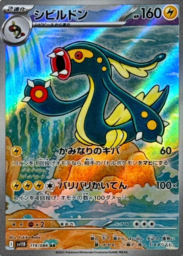 ポケモンカードARまとめ28枚 ポケモンカード AR 28枚 まとめ売り - メルカリ