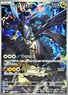 Nのゼクロム AR (210/193) [M2a]