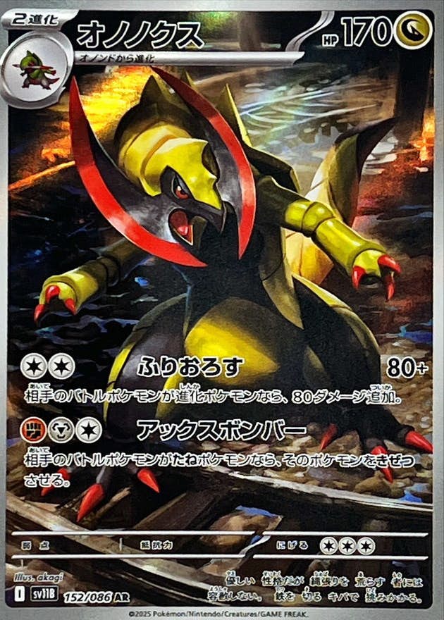 拡張パック「ブラックボルト」 – ページ 2 – トレカ（TCG）通販