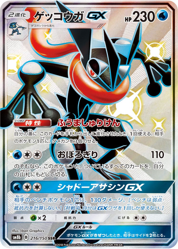 ポケモンカード　まとめ売り　20枚　旧裏　HR SSR GX SR 「ポケモンカードゲームGX」