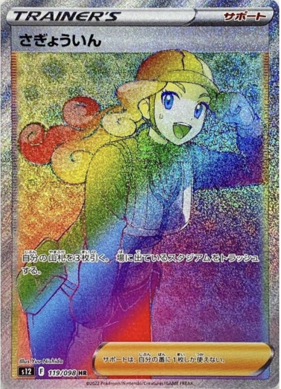 ポケモンカードPSA鑑定品 – トレカ（TCG）通販・買取ならトレカキングダム