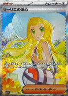 リーリエの決心 SAR (091/064) [M1L]