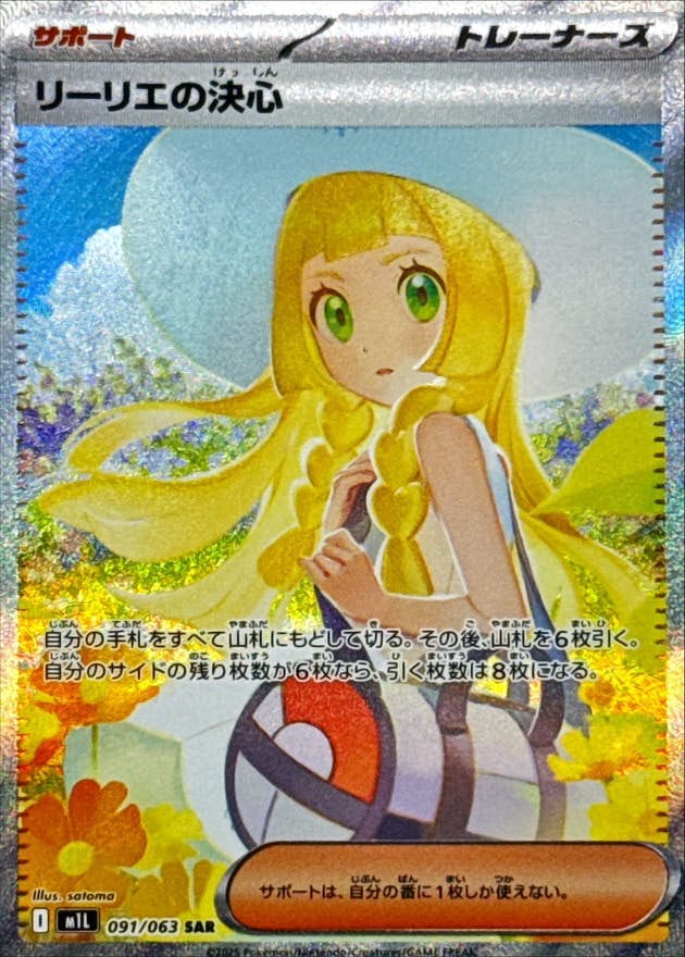 ☆本日最終値下げ　トウコ SAR トレーナーズカード トウコ(173/086 SAR) | SAR | ドラゴンスター | ポケモンカード