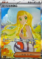 状態A】エリカの招待 SAR (206/165) [sv2a] の通販・買取価格