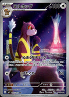 ミルホッグ AR (095/083) [M4]