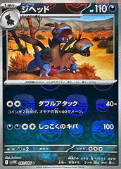 ポケモンカード ジヘッド EBB ミラー ふるいちオンライン - トレカ/ポケモンカードゲーム/ジヘッド