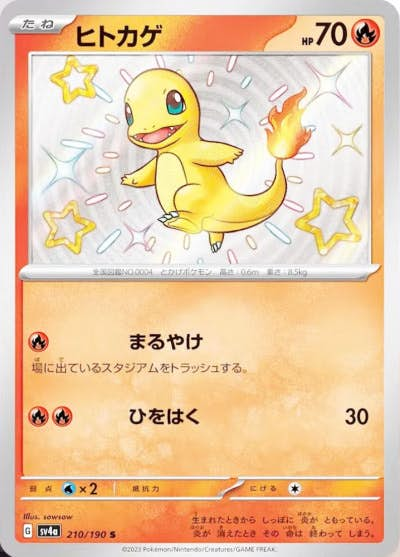 販売中のポケモンカード一覧 | ポケカ通販・買取なら日本トレカセンター – ページ 36 – トレカ・ポケカ通販なら日本トレカセンター