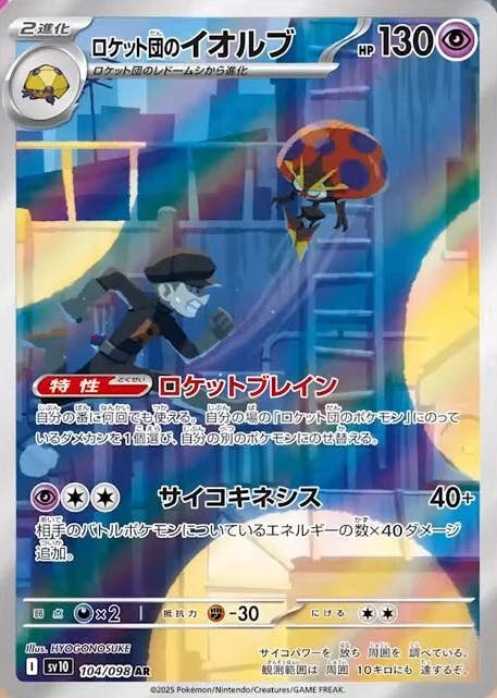 ポケモンカードAR – ページ 42 – トレカ（TCG）通販・買取ならトレカ