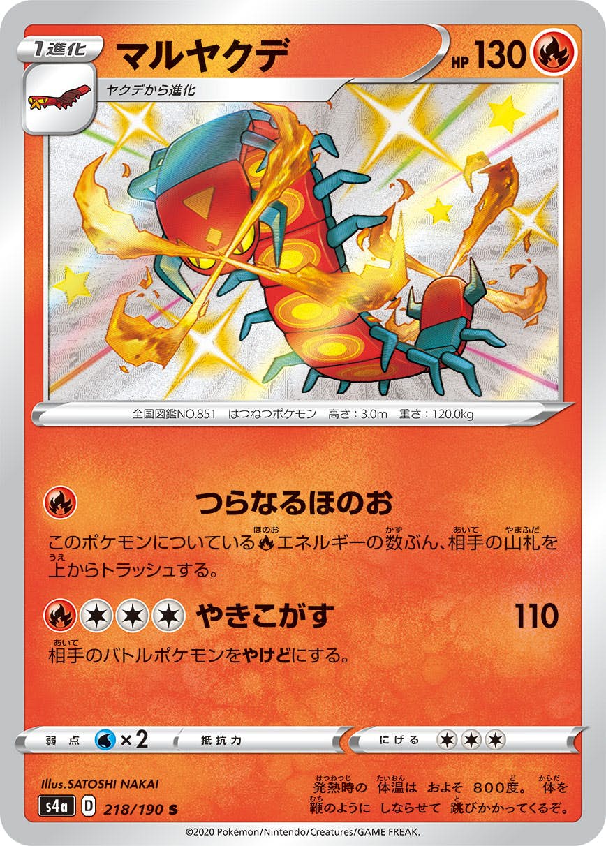 ポケカ売り尽くし各300円SALE⭐︎ ポケモンカード – ページ 339 – トレカ（TCG）通販・買取ならトレカ