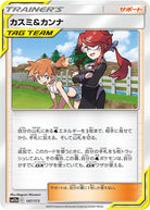 カスミ&カンナ(147/173) [SM12A]