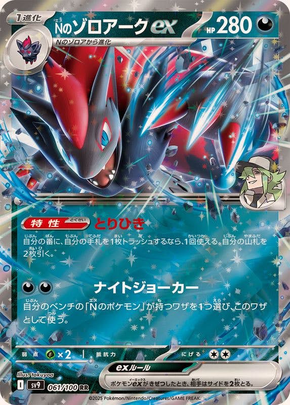 ゾロアーク 商品一覧（ポケモンカード） – トレカ（TCG）通販・買取