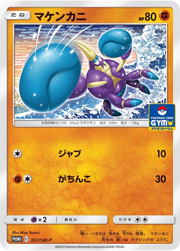 ポケモンカード（新着順） – ページ 7 – トレカ（TCG）通販・買取なら