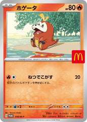 【状態A-】ホゲータ(マクドナルド) PROMO (018/M-P) [PROMO]