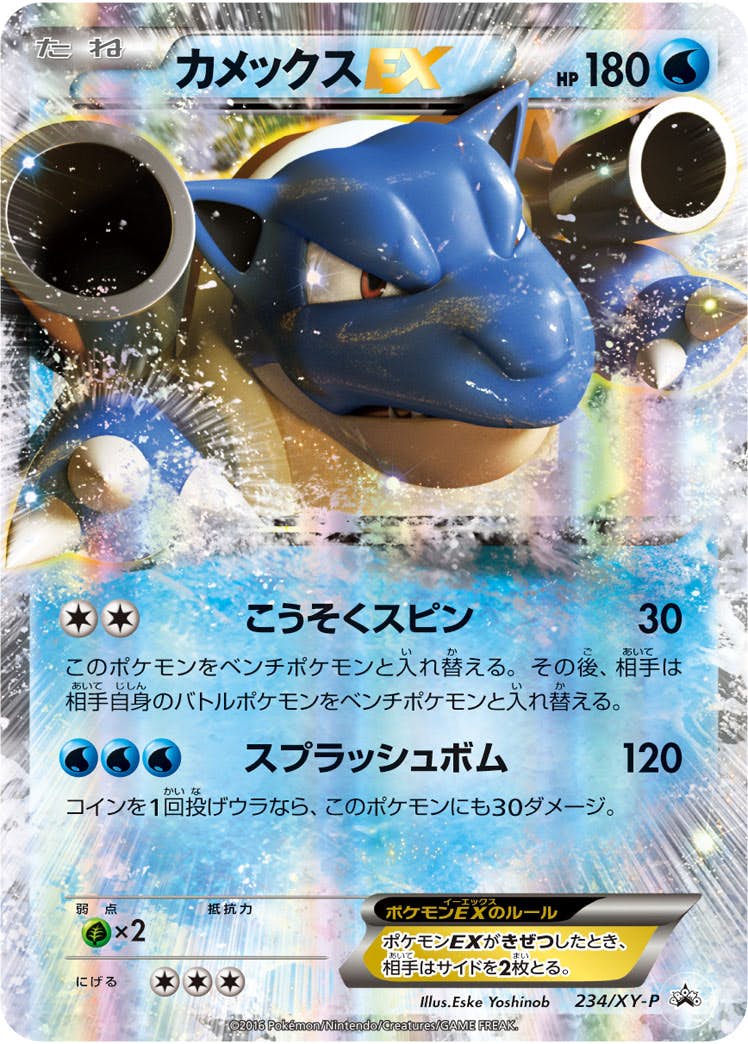 カメックス ex商品一覧（ポケモンカード） – トレカ（TCG）通販・買取