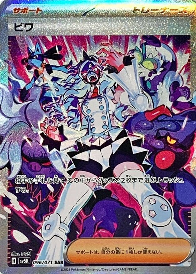 拡張パック「ワイルドフォース」 – トレカ（TCG）通販・買取ならトレカ