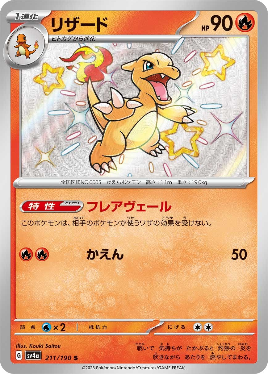 販売中のポケモンカード一覧 | ポケカ通販・買取なら日本トレカセンター – ページ 107 – トレカ・ポケカ通販なら日本トレカセンター