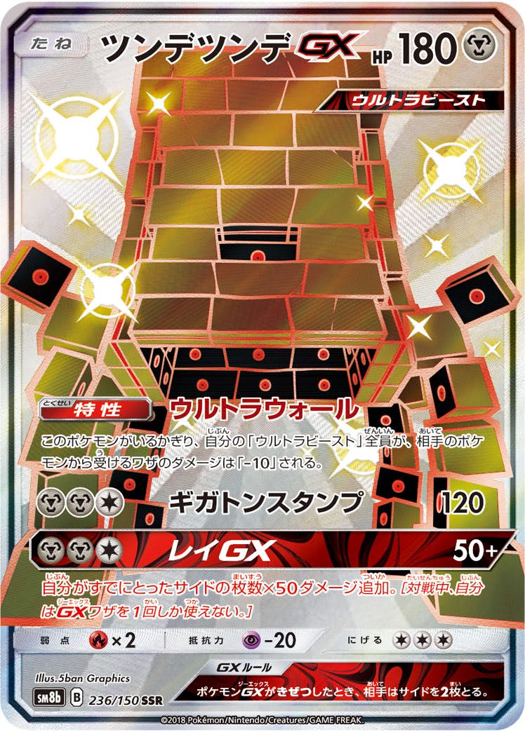 2025年最新】ツンデツンデgx ssrの人気アイテム - メルカリ