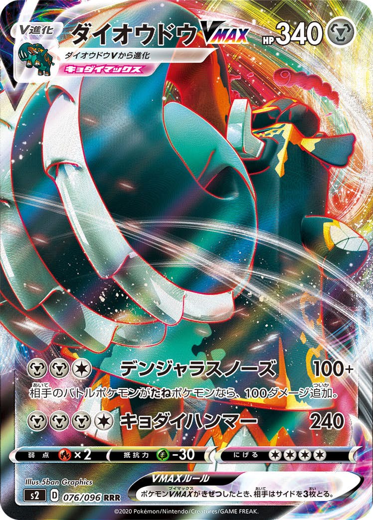 ポケモンカードRRR – ページ 6 – トレカ（TCG）通販・買取なら