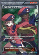 ポケモンレンジャー SR (058/054) [XY] 