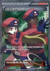 【状態B】ポケモンレンジャー SR (058/054) [XY]