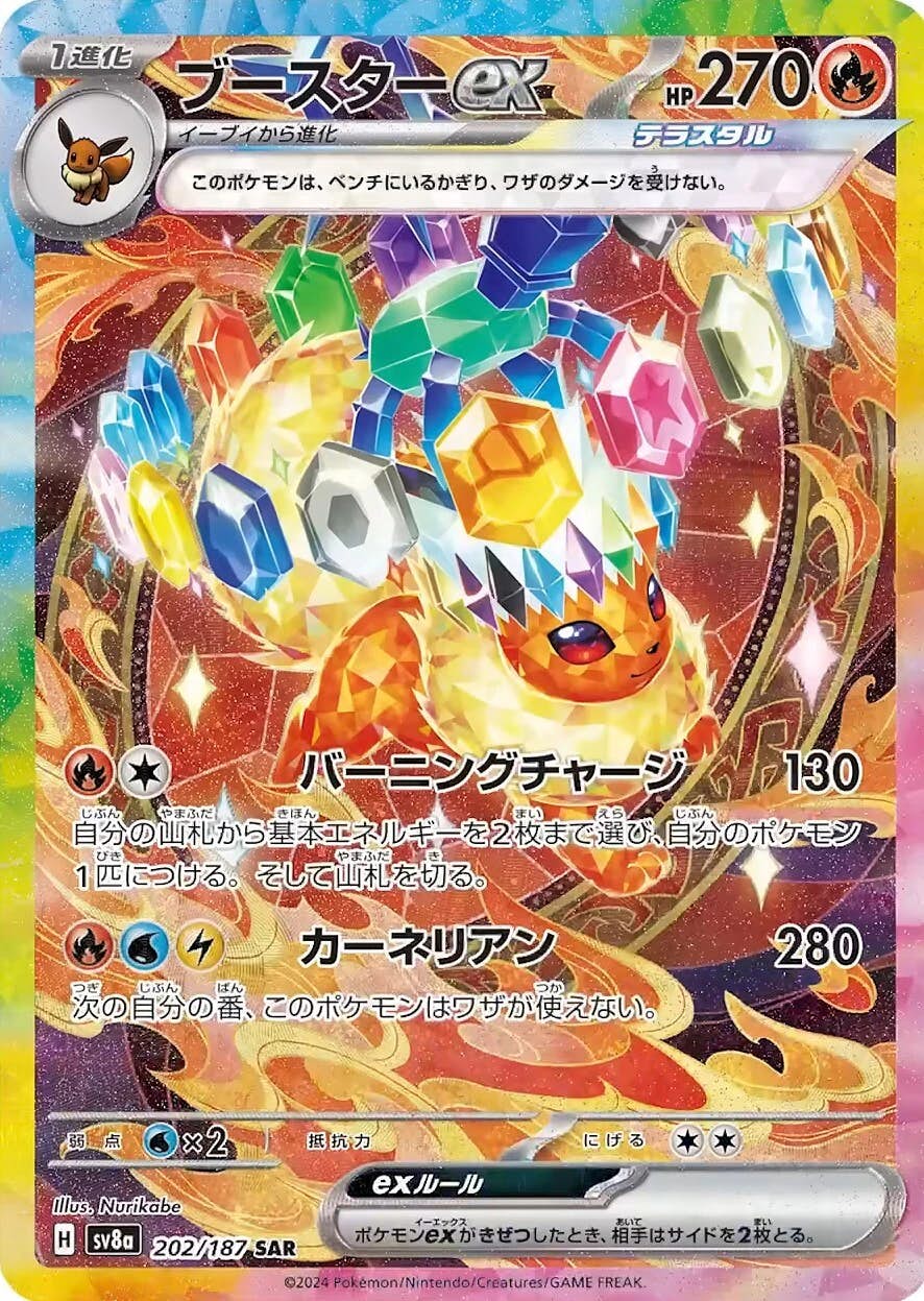 ポケモンカード（新着順） – ページ 336 – トレカ（TCG）通販・買取