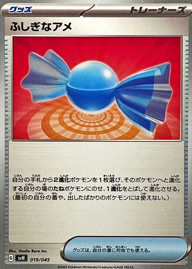 【超高希少品・極美品以上・ARS鑑定10】落とし穴（1999年発行）＋鑑定書付 e8afce80af2029a3b35698f5887d7a