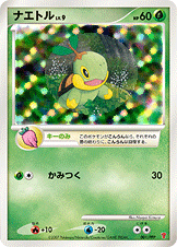 【未開封プロモ】プロモ3枚セット ナエトル ヒコザル ポッチャマ 001/PPP 未開封プロモ】プロモ3枚セット ナエトル ヒコザル ポッチャマ