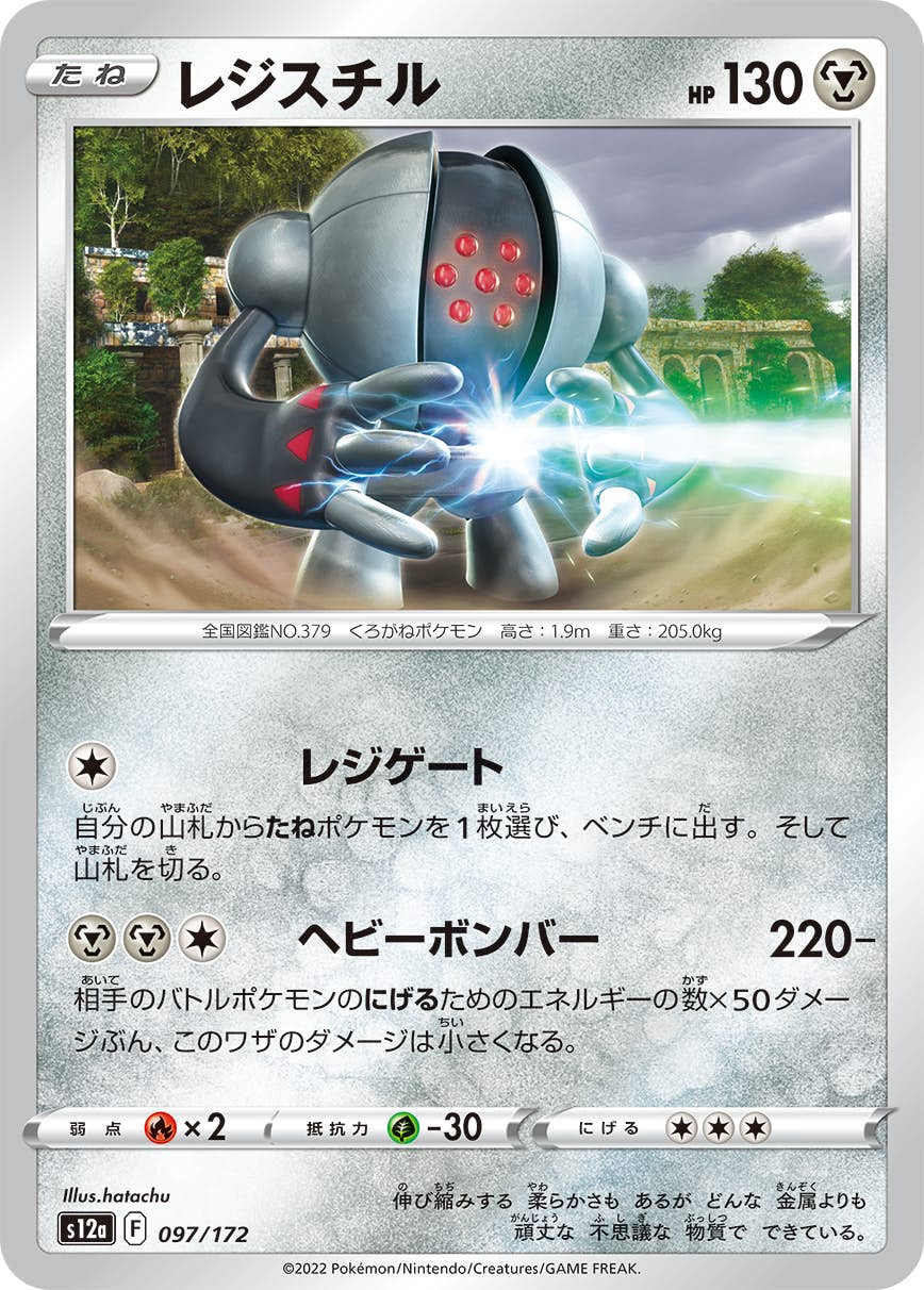ポケモンのポケモンカード商品一覧 – ページ 208 – トレカ（TCG