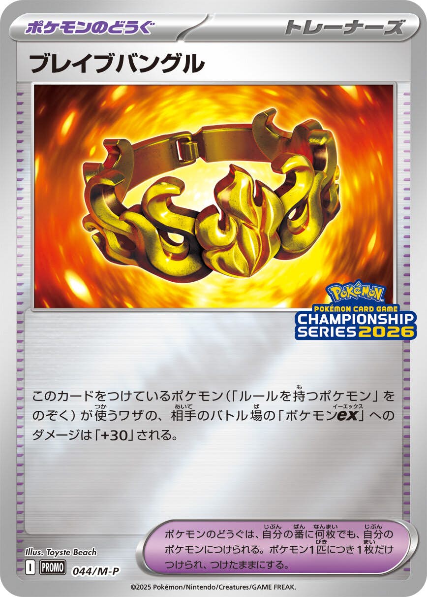 コレクター向け商品（ポケモンカード） – ページ 10 – トレカ（TCG