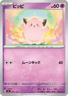 ピッピ(285/742) [-] 