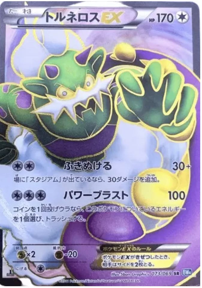 ポケモンカード（新着順） – ページ 261 – トレカ（TCG）通販