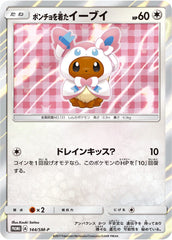 【匿名配送】PSA9 サンダースEX 195/XY-P サンダースEX(PROMO){雷}〈195/XY-P〉[XY-P] – 晴れる屋2