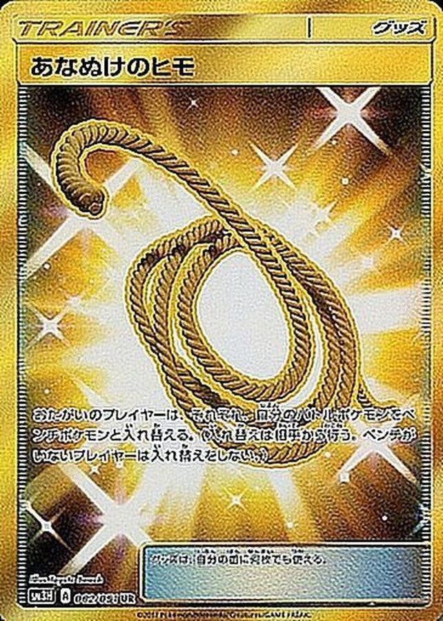 UR – トレカ（TCG）通販・買取ならトレカキングダム