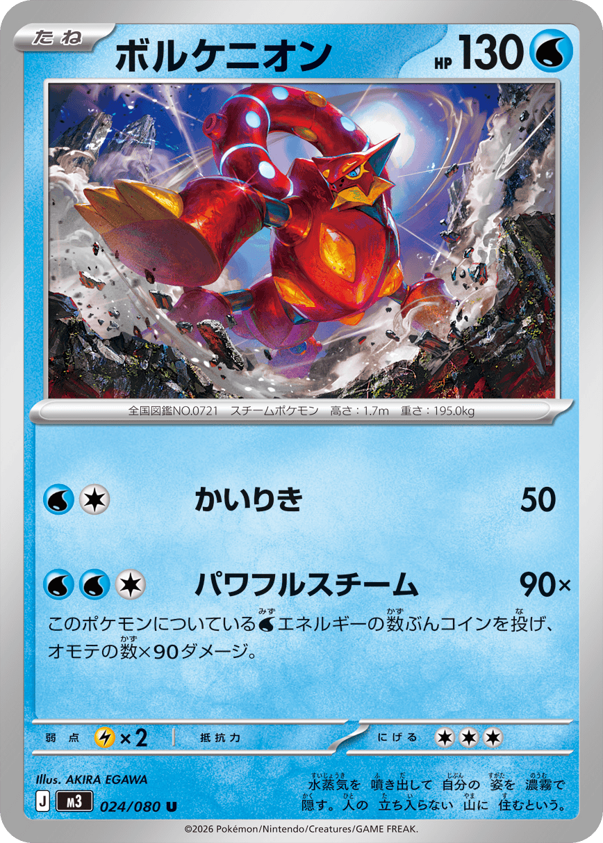 ポケモンのポケモンカード商品一覧 – ページ 365 – トレカ（TCG）通販
