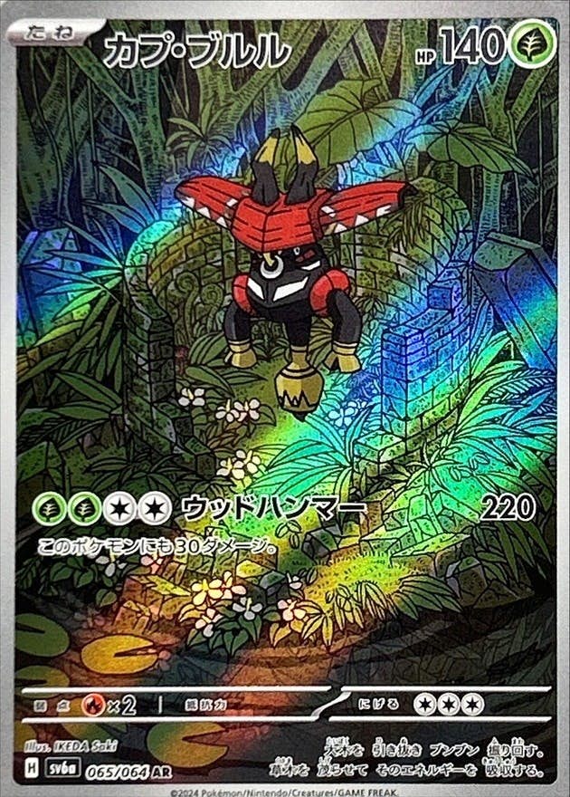 商品 – ページ 21 – トレカ（TCG）通販・買取ならトレカキングダム